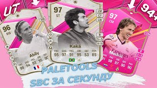 PALETOOLS ГАЙД ПО УСТАНОВКЕ И НАСТРОЙКЕ РАСШИРЕНИЕ  SBC ЗА ПАРУ СЕКУНД  EA FC 24 [upl. by Eidak427]