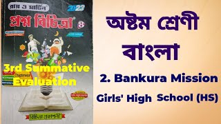 RAY amp MARTIN QUESTION BANK Bengali Class 8 Bankura Mission GirlsHigh School  HS [upl. by Truman]