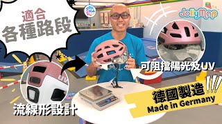 戴眼鏡必備！想一個頭盔走天涯？德國製造 Uvex Finale Visor 單車頭盔絕對OK！ [upl. by Euqirat]