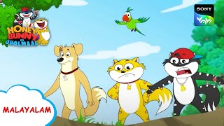 നിരക്ക് നല്ല ഛർദ്ദിക്ക് അവധി  Honey Bunny Ka Jholmaal  Full Episode In Malayalam Videos For Kids [upl. by Rats733]