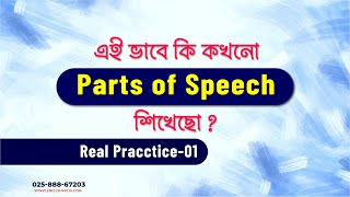 Parts of Speech Identification  Real Practice01  Basic Grammar Lesson [upl. by Trescott82]