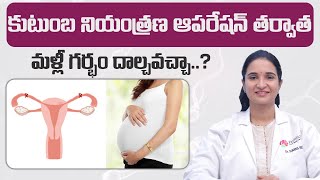 Is There Any Chance To Get Pregnant After Family Planning Operation  Fertilica IVF [upl. by Ydorb233]