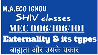 MEC 006106101Externality amp its typesMAECO IGNOU by SHIVANGI BHATT SHIVclasseseconomics [upl. by Ahker602]