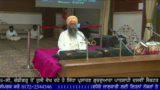 GURDWARA SAHIB PATSHASHI DASWEEN SECTOR 8C CHD Live str 0411 2024 [upl. by Leann]