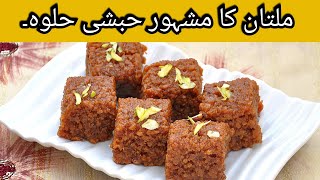 Special Habshi Halwa Recipe  Rukhsana Akhtar Ki Cooking [upl. by Scherman675]