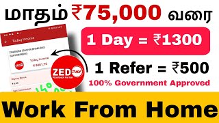 🔥 zebpay business plan in tamil 2024  ✅ Work From Home Jobs 🌐  Payment Proof  FcTechno [upl. by Furmark75]