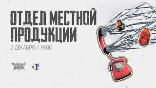 Отдел местной продукции  Обзор релизов Беларуси  Ноябрь [upl. by Einnad]