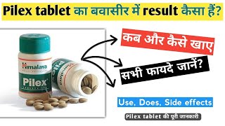 Himalaya Pilex Tablet Review In Hindi  Pilex Tablet Benefits Ingredients Dose [upl. by Bever]