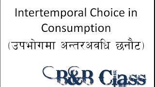 Intertemporal Choice  Part1  NRB Officer Third  Nepali  English Macro Economics  Irving Fisher [upl. by Aihsitan]