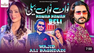 Nowan Nowan Beli Wajid Ali Baghdadi Official Music Video Song New Latest Saraiki Song 2025 [upl. by Fahy454]