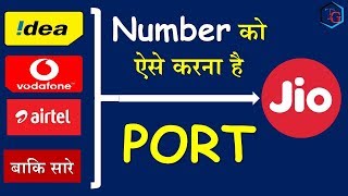 How to PORT ideaVodafoneAirtel Number to JIO [upl. by Filbert]