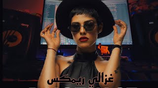 Dystinct  Ghazali Remix Dj Lady Souka  ديستانكت غزالي ريمكس [upl. by Hernando]