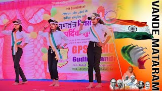 Vande Mataram Song Dance  Gps School Gudhachandraji [upl. by Trenna415]