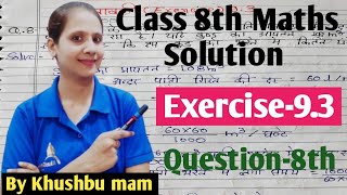 Class 8th mathsExercise 93 Questions8th Unit9 क्षेत्रमिति By Khushbu mam [upl. by Lucho]