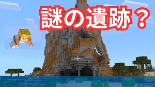 【マインクラフト】ノマシアの人生ハードモード【PART14謎の島まで大冒険！】 [upl. by Coshow]