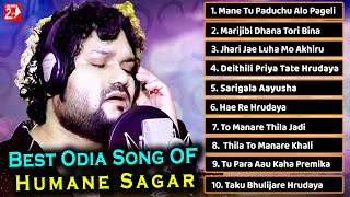 Best Odia Songs Of Humane Sagar  All Time Hits  JukeBox  OdiaNews24 [upl. by Goldberg194]