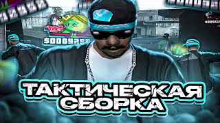 400 MB НА ЭТОЙ ГТА ТЕБЯ НИКОГДА НЕ УБЬЮТ В GTA SAMP RP LEGACY КАПТЫ НА СБОРКЕ SHINI DESU В GTA [upl. by Turner223]