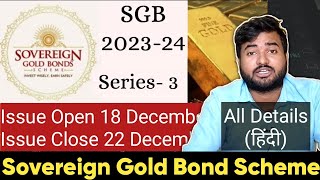 Sovereign Gold Bond Scheme 2023  2024 Series III  SGB Gold Bond 2023 Series  3 [upl. by Phelan]