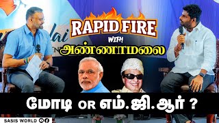 🔥 செம Interesting Rapidfire with Annamalai [upl. by Quinton]