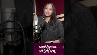 Katha Dia Mote Karibani Para  New Cover  Ft Priti short shorts trending2024 romanticsong [upl. by Jala]