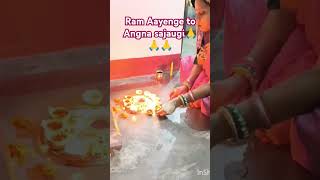 Ram Aayenge to Angna sajaugidiwalispecial viralshort trendingshorts shree Ram status [upl. by Arahahs524]