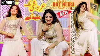 Aroshi Malik  Medley Latest Hot Mujra Dance Performance 2024  Punjabi Song [upl. by Rhoda337]