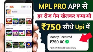 Mpl Pro Refferral Code  Mpl pro Refferal And Sing Up Code  Mpl Pro Refer Code kaise use kare [upl. by Aretahs]