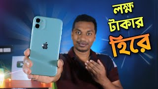 iPhone 11 vs iPhone 12 Review in Bangla  Best Flagship Comparison [upl. by Jaella29]