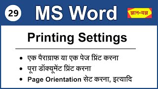 Print a Particular Page Paragraph in MS Word Set Page Orientation in MS Word Printing Setting 29 [upl. by Ecneps]