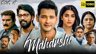 Maharshi Full Movie In Hindi Dubbed  Mahesh Babu Pooja Hegde Allari Naresh  1080p Facts amp Review [upl. by Nwahsed]