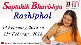 Saptahik Bhavishya  Rashiphal in Hindi from 4th Feb 2018  11th Feb 2018 by Kaamini Khanna [upl. by Ecinahc193]