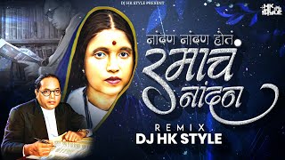 Nandna Nandna Hota Ramcha Nandna DJ HK STYLE  14 April Bhim Jayanti Special । 2023 [upl. by Ressler]