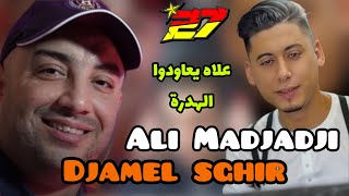 Djamel sghir duo Madjaji ✅ علاه يعاودوا الهدرة✅ منيش نسكر كيما بكري ✅ live Top 🧨🧨 [upl. by Aneri]