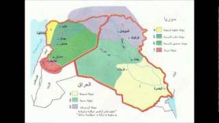 مخطط برنارد لويس لتفتيت العالم العربي والإسلامي  مخطط الشرق الأوسط الجديد [upl. by Isidore]