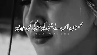 Urdu Sad Poetry  Heart Touching Sad Poetry Status  Heart Touching Urdu Ghazal  Sad Ghazal [upl. by Irahs]