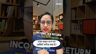 Income Tax Return Filing Dates shorts [upl. by Naut782]