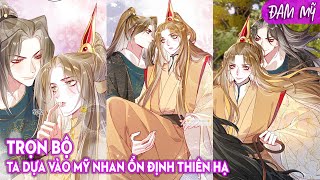 TRỌN BỘ  TA DỰA VÀO MỸ NHAN ỔN ĐỊNH THIÊN HẠ TRUYỆN TRANH ĐAM MỸ [upl. by Cottle]