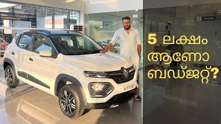 Renault Kwid Explained  SUVinspired Design amp Superb performance  Best Indian Hatchback [upl. by Anedal873]