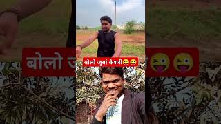 Cg virul funny videos 🤣🤣 comedy funnyclips cgshorts dhaneshsahu [upl. by Farl]