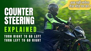 Counter Steering Explained  The Trick To Have Maximum Control  No More Under Steering on Corners [upl. by Noreen830]