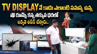 EkranFix LED TV Screen Repair Service Center in Hyderabad  How to Repair LED Screen  SumanTV Life [upl. by Shulamith]