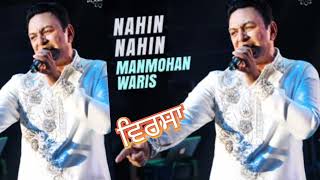 Punjabi virsa 22 Manmohan waris  Manmohan waris Live concert 2024 full  virsa 2024 [upl. by Curzon]