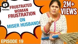 Frustrated Woman FRUSTRATION on MISER HUSBAND  Telugu Comedy Web Series  Episode 19  Khelpedia [upl. by Sulohcin]