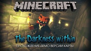 Прохождение страшной карты Minecraft The Darkness Within [upl. by Jacoby]