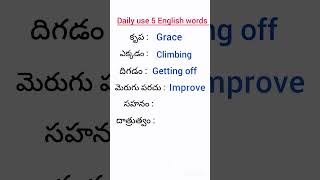 Daily use 5 English words 45 EnglishThinkers12 easyspokenenglishintelugu daily english [upl. by Mabel]