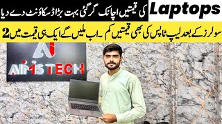 Best Laptops in Pakistan  Laptops For Students  HP Dell Laptops Prices  Rja 500 [upl. by Evannia]