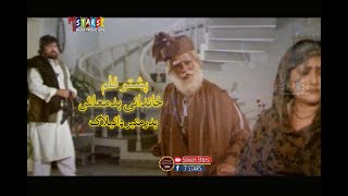 Khandani Badmash  Badar munir films  Pashto Film  Pashto HD  Pashto new films  Pashto songs [upl. by Niboc]