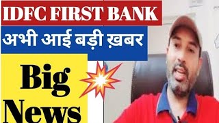 IDFC FIRST BANK SHARE LATEST NEWS  IDFC FIRST BANK LATEST NEWS [upl. by Ayocat]