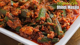 పంజాబీ బెండకాయ మసాలా  Dhaba Style Bhindi Masala  Bendakaya fry recipe in telugu by vismai food [upl. by Eriam479]