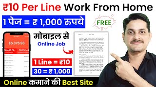 Earn ₹1000 Daily  Stepes  Work From Home Jobs  Translation Jobs  Online Jobs At Home  Link In [upl. by Akemat]